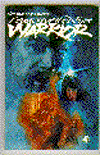 Ninja Vol 4: Legacy of the Night Warrior
