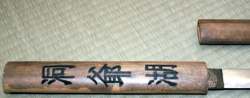 Samurai Wood Shirasaya sword