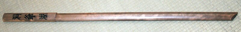 Samurai Wood Shirasaya sword