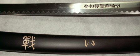 Miecz samurajski Last Samurai - Sword of Battle