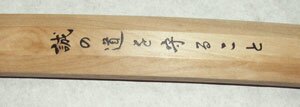 ``HONEST`` Wood Katana Sword