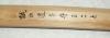 ``HONEST`` Wood Katana Sword