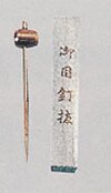 Mekugi Hammer