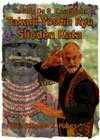 Takagi Yoshin Ryu Unarmed Shoden Kata 6-DVD Set Takagi Yoshin Ryu Unarmed Shoden Kata 6-DVD Set